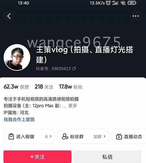 王策VLOG个人短视频经验分享课，教你拍摄视频，​从发光，拍摄，软件，让你豁然开朗-薪火元源库