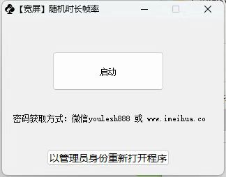 梅花实验室2025视频号最新一刀不剪黑科技，宽屏AB画中画+随机时长+帧率融合玩法-第一资源库
