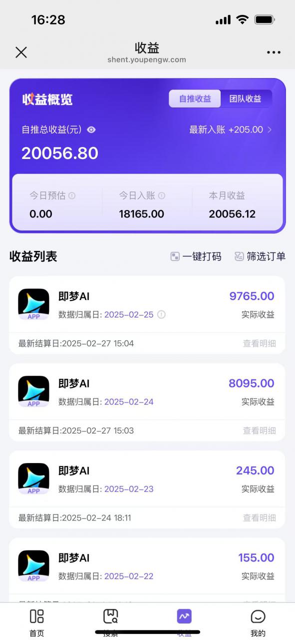 用deepseek做即梦Ai拉新 小白实操月入过W+【附报白渠道】-第一资源库
