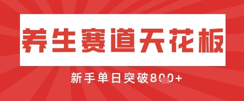 AI制作3D动漫器官养生视频，单日收益突破8张+，单条点赞40W-第一资源库