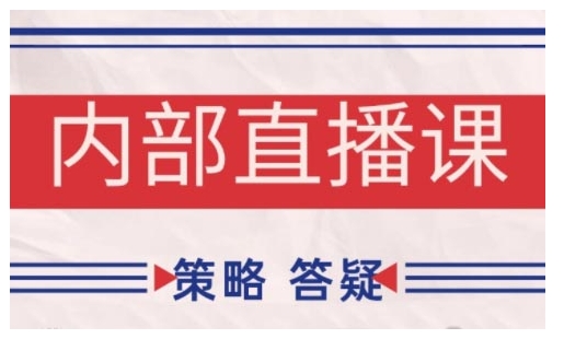 鹿鼎山系列内部课程(更新2025年5月)专注缠论教学，行情分析、学习答疑、机会提示、实操讲解-第一资源库